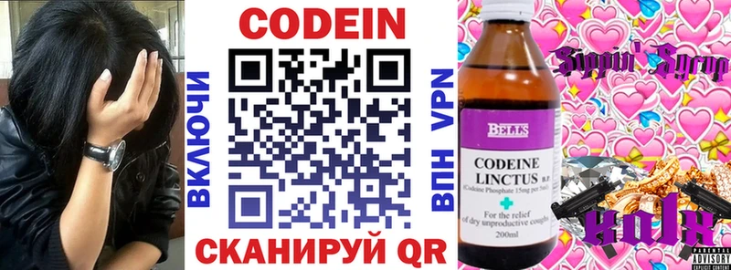 магазин    кракен вход  Кодеиновый сироп Lean напиток Lean (лин)  Судогда 