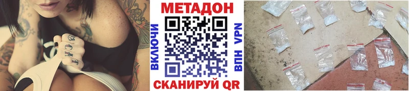 Метадон VHQ  цены наркотик  omg вход  Судогда 